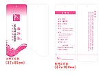 吊牌