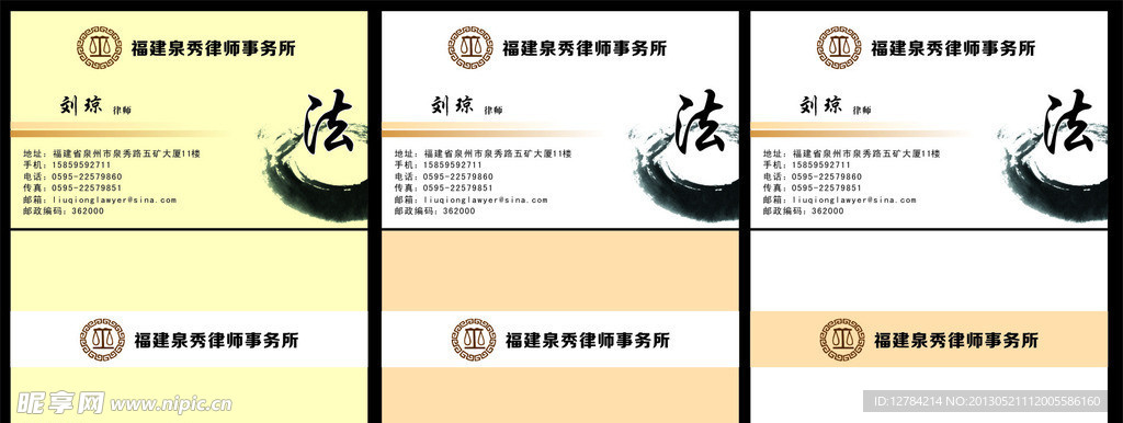 律师名片