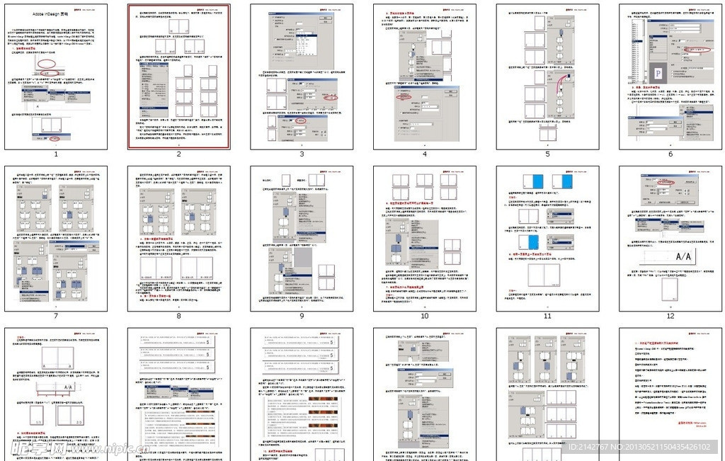 Indesign页码