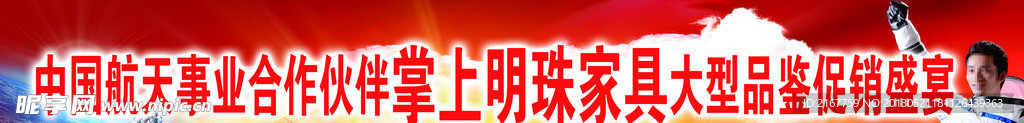 掌上明珠