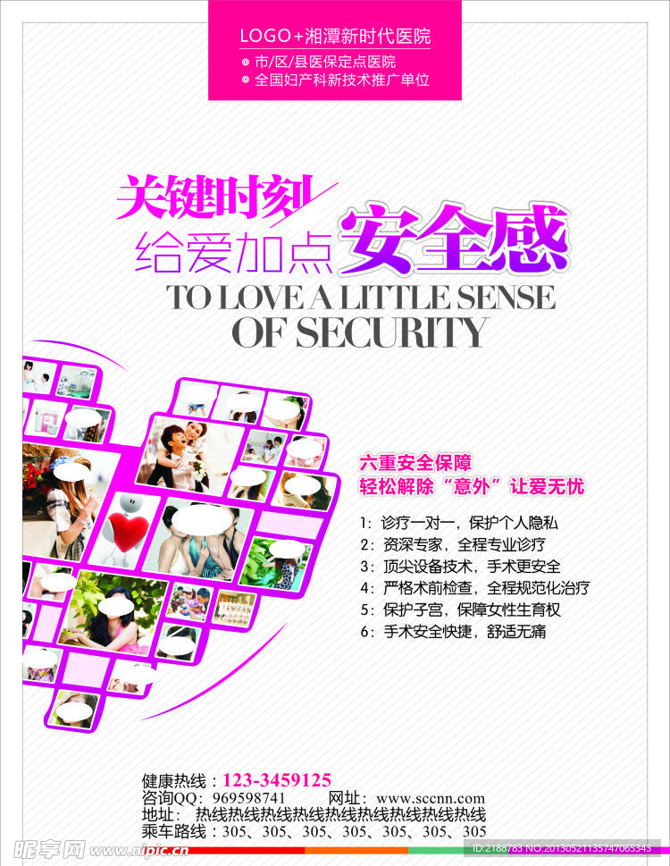 妇科广告