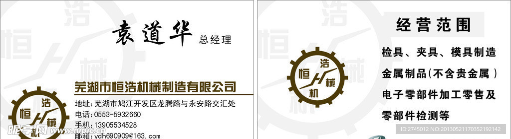 名片