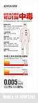 中宇卫浴 X展架