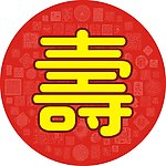 百寿图
