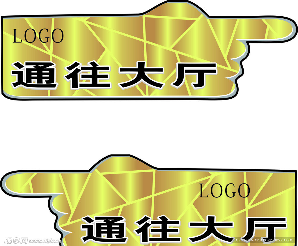 通道指示牌
