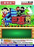 乐翻六一
