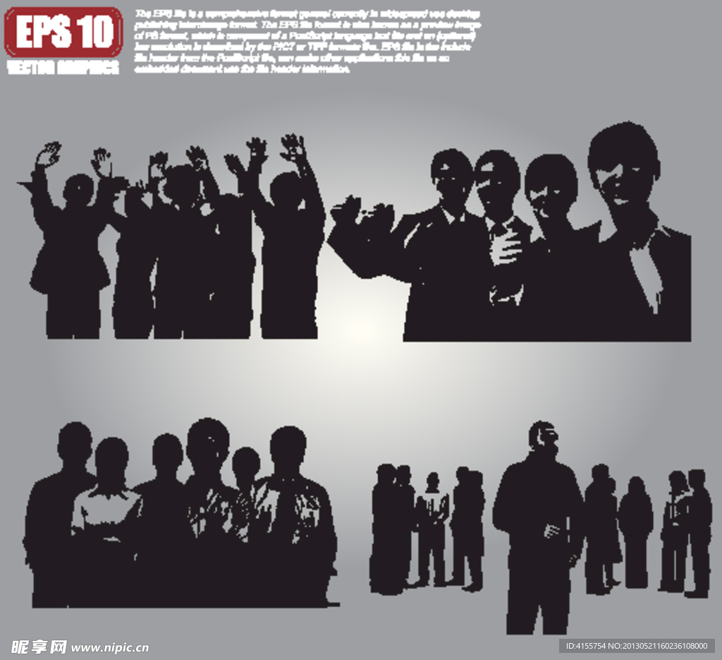 团队人物矢量剪影