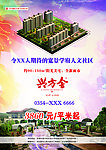 兴方舍