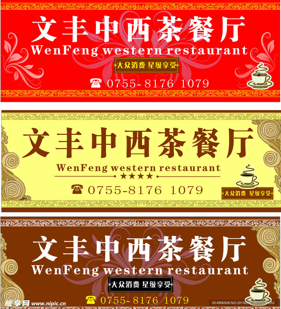 茶餐厅