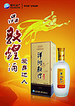 洋河酒
