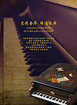 古典音乐