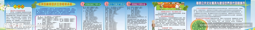 文化长廊展板