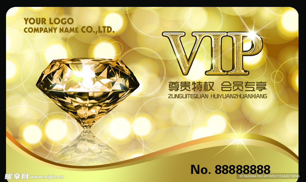 尊贵奢华钻石VIP卡