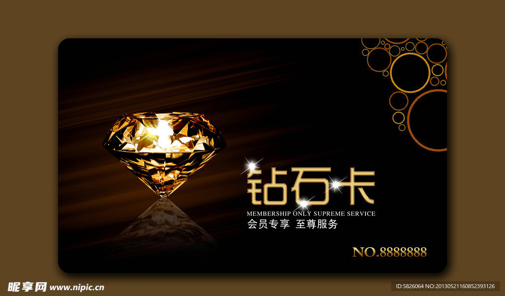 深褐色高雅钻石vip