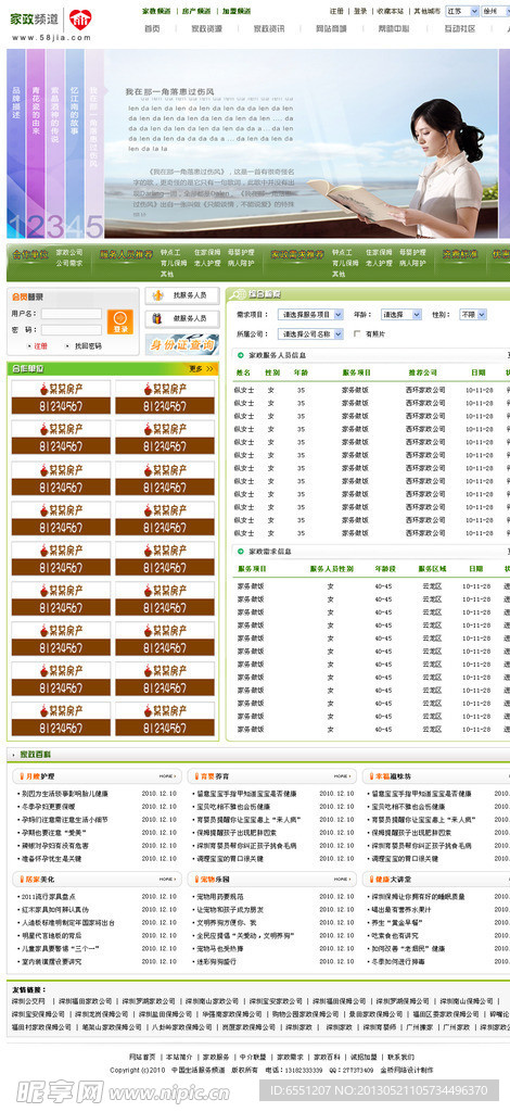 门户网站设计