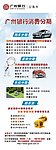 银行 易拉宝