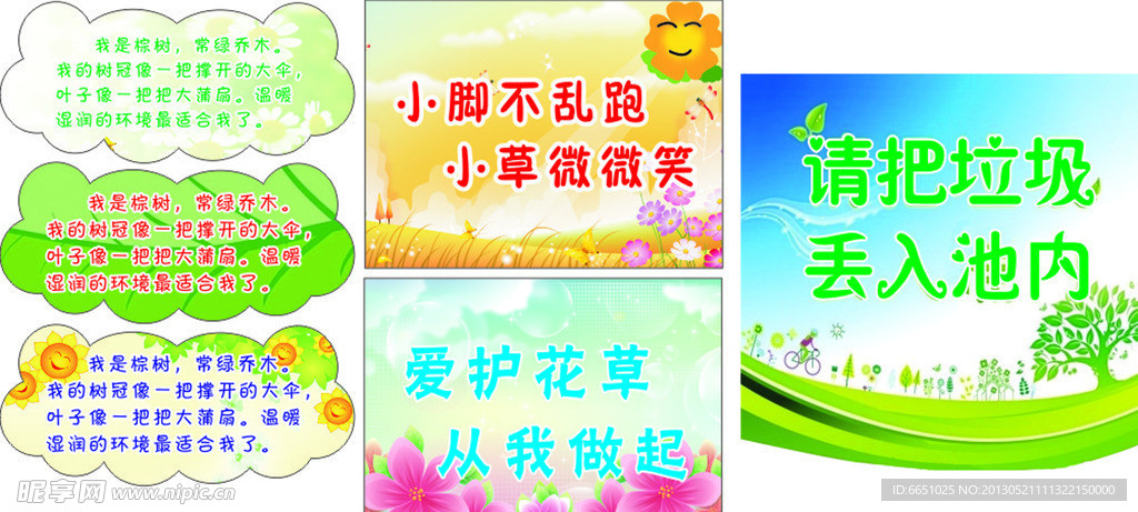 提示标语