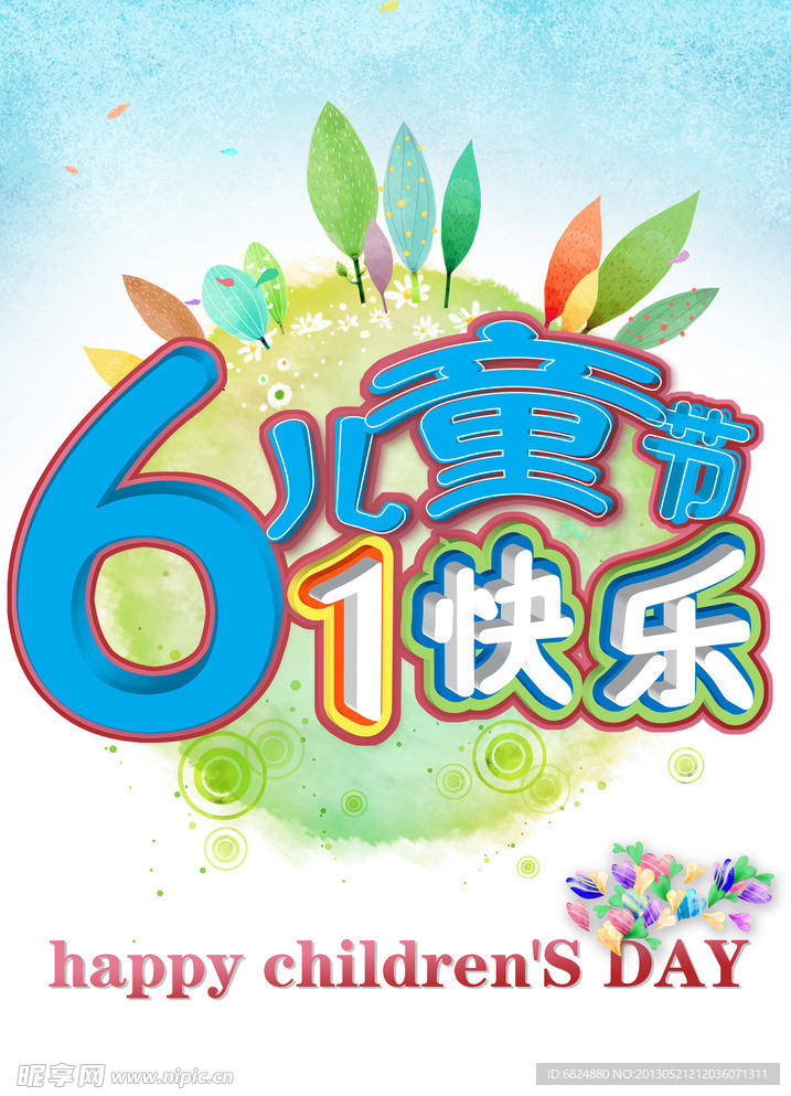 61儿童节快乐