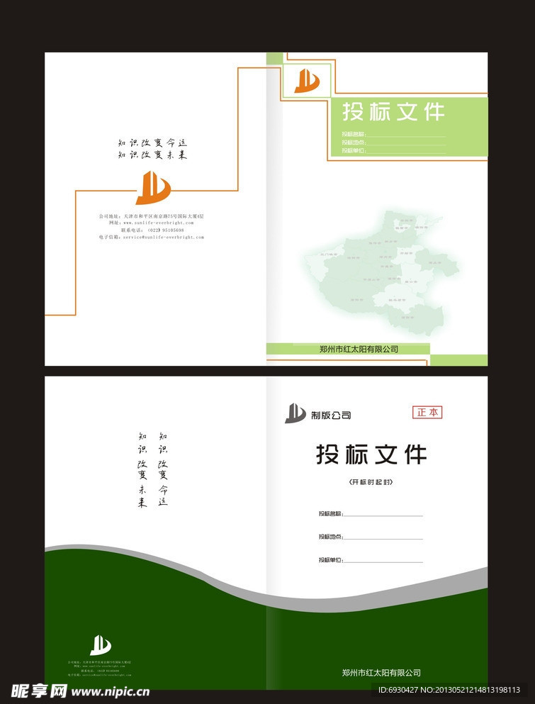 标书封面