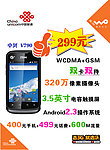 中兴V790海报