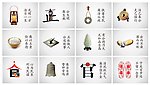 廉政格言