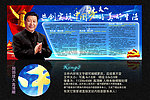 中国梦