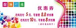 优惠券设计