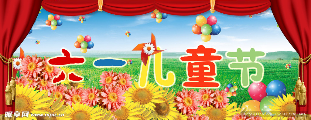 幼儿园舞台背景