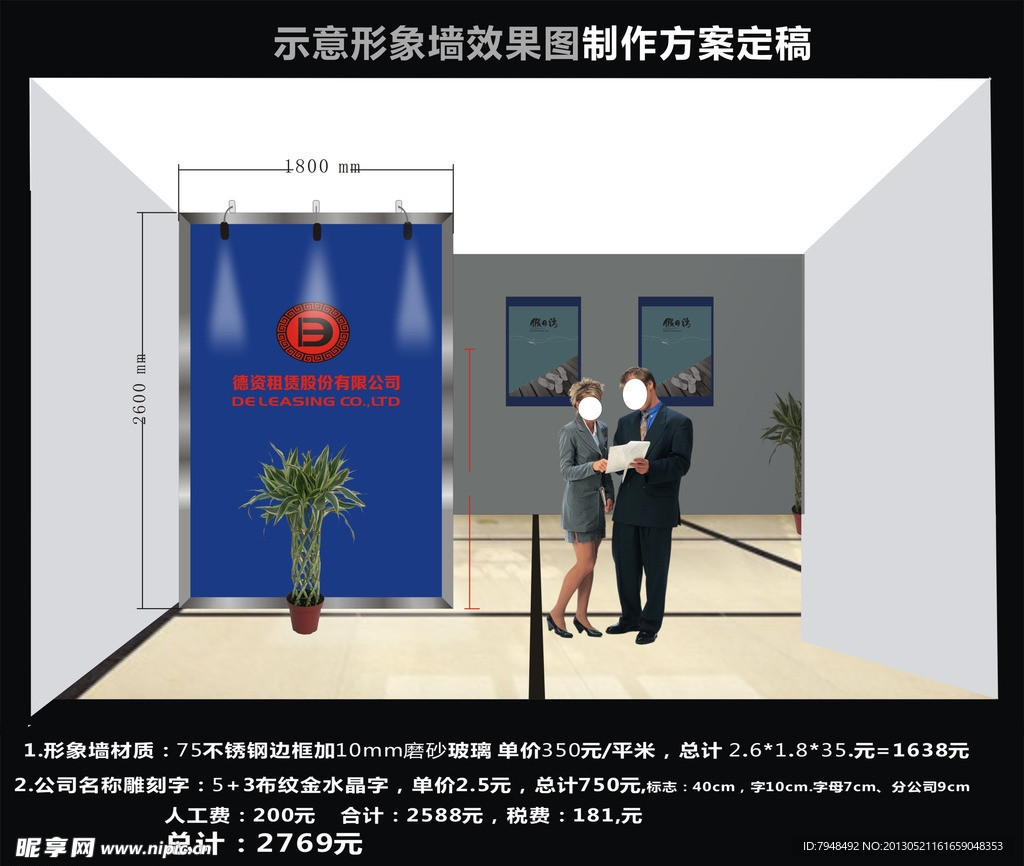 磨砂玻璃形象墙