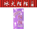 休闲小站 水吧