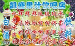 果汁饮吧店 海报