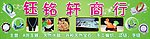 首饰商行 海报