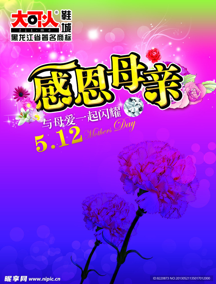母亲节