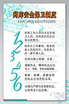 药库安全保卫制度