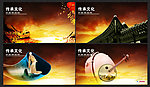 企业文化