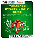 耳鼻喉广告