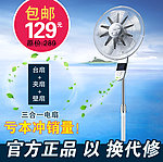 风扇直通车图片