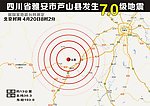 雅安地震图