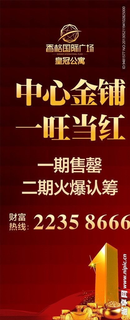 地产户外