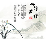 中医诊疗方法