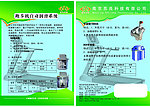 跑步机自动润滑油