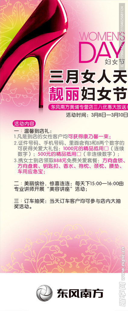 促销 X架