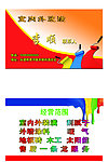 装饰公司名片