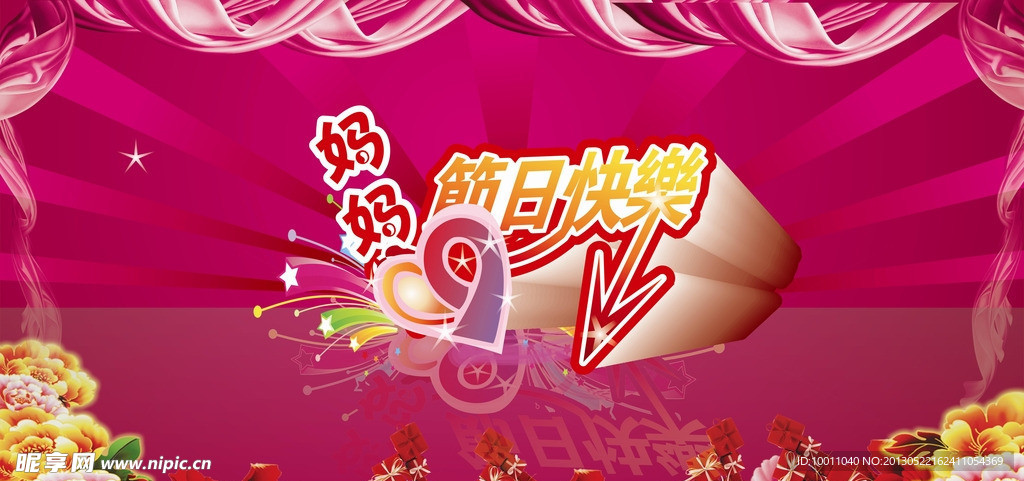 母亲节展板
