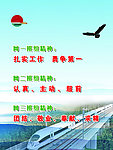 班组精神