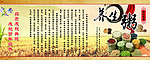 养生粥