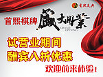 开业优惠