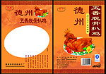 五香脱骨扒鸡包装