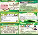 健康教育宣传栏矢