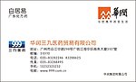 三九 华润 医药